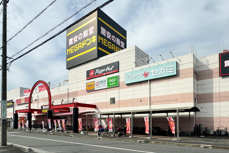 メガドンキホーテ蓮田店（徒歩約17分）